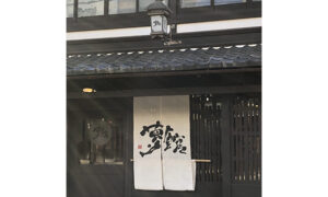 京都豊彩「夢館」